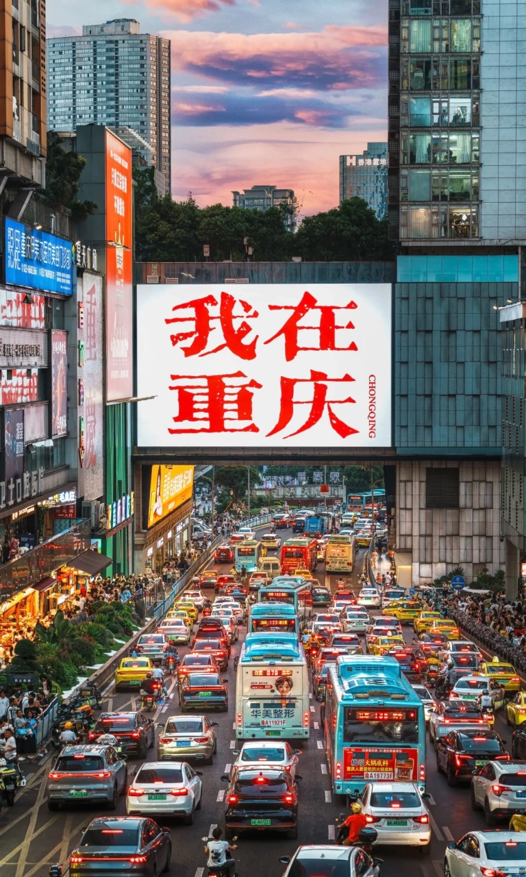 「我在重庆」打卡成功✅一次把观音桥说清楚❗️ 1 爱摄影的拉菲 来自小红书网页版